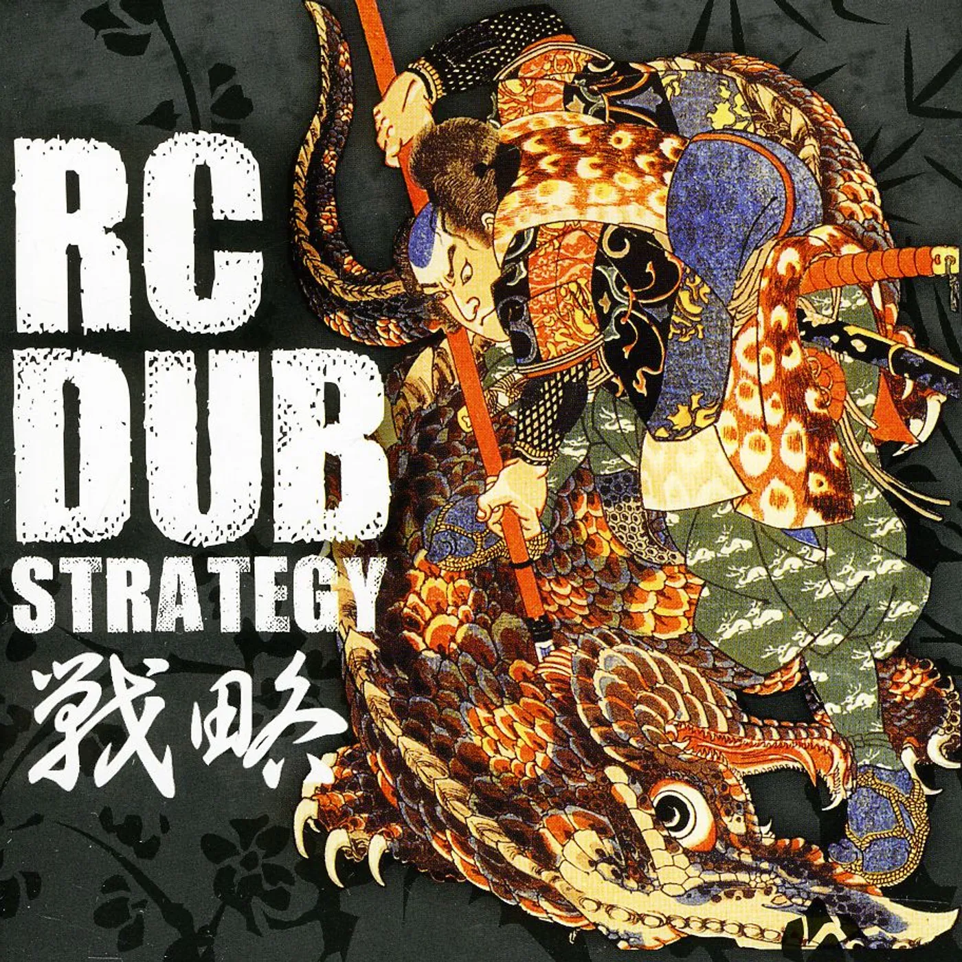 RC Dub STRATEGY CD