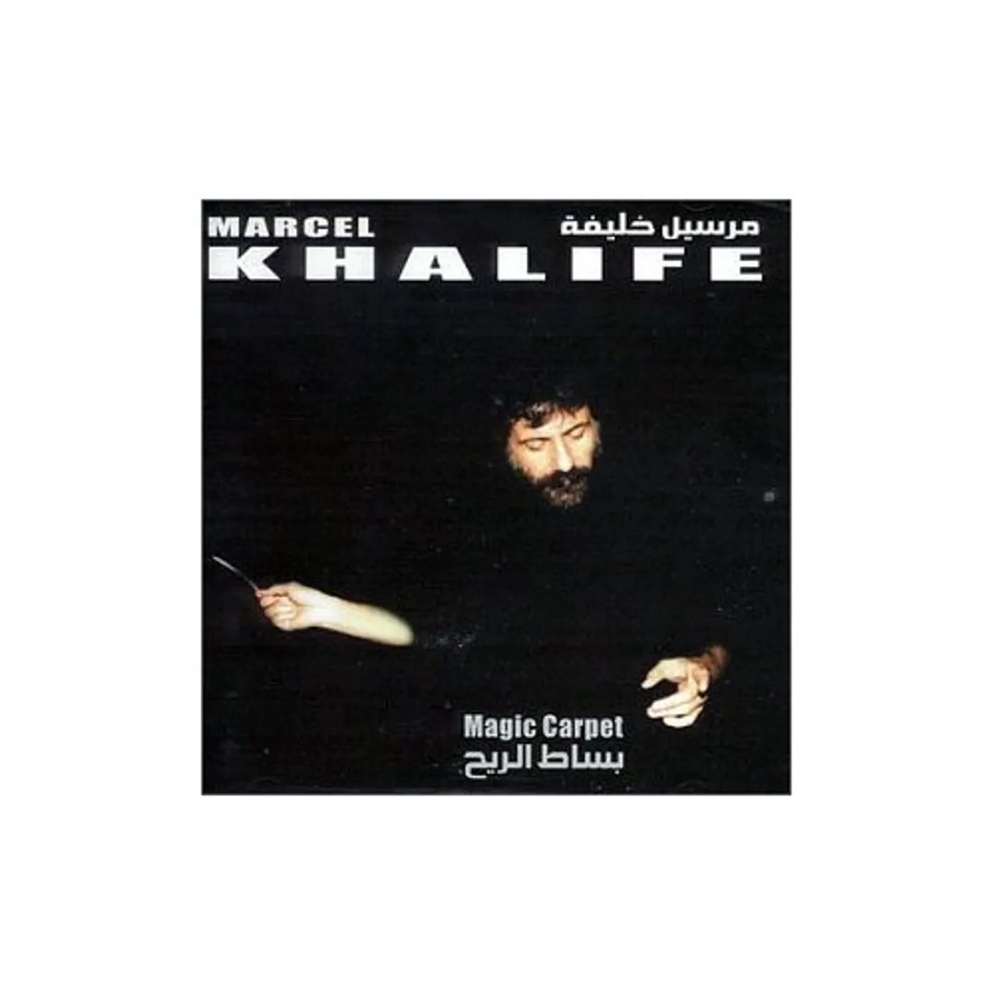 Marcel Khalife MAGIC CARPET CD