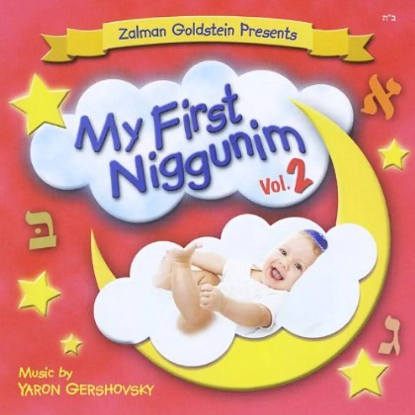 Zalman Goldstein MY FIRST NIGGUNIM 2 CD
