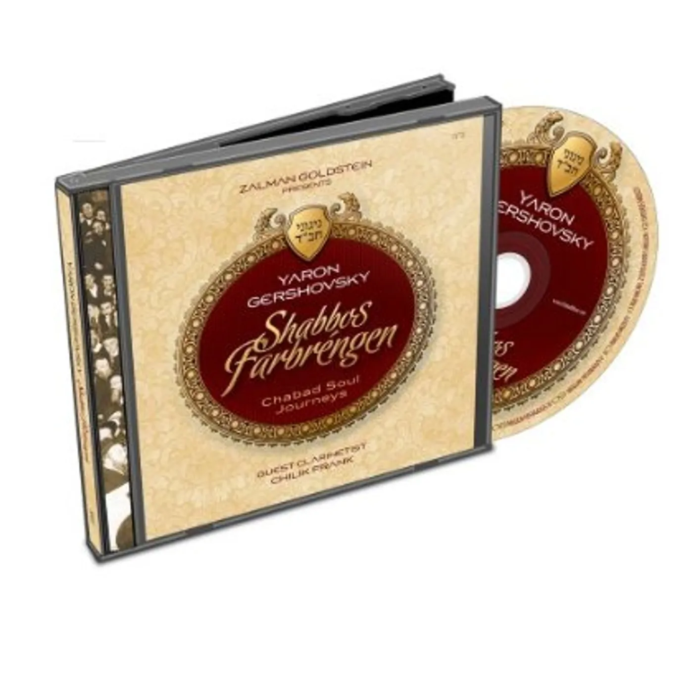Zalman Goldstein SHABBOS FARBRENGEN CD