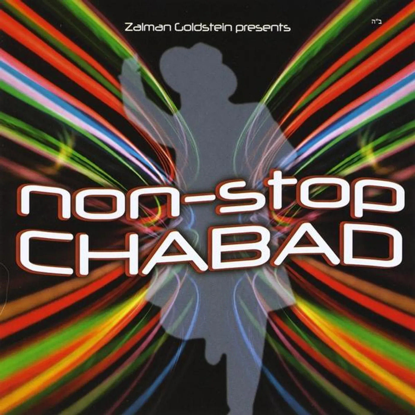 Zalman Goldstein NONSTOP CHABAD CD