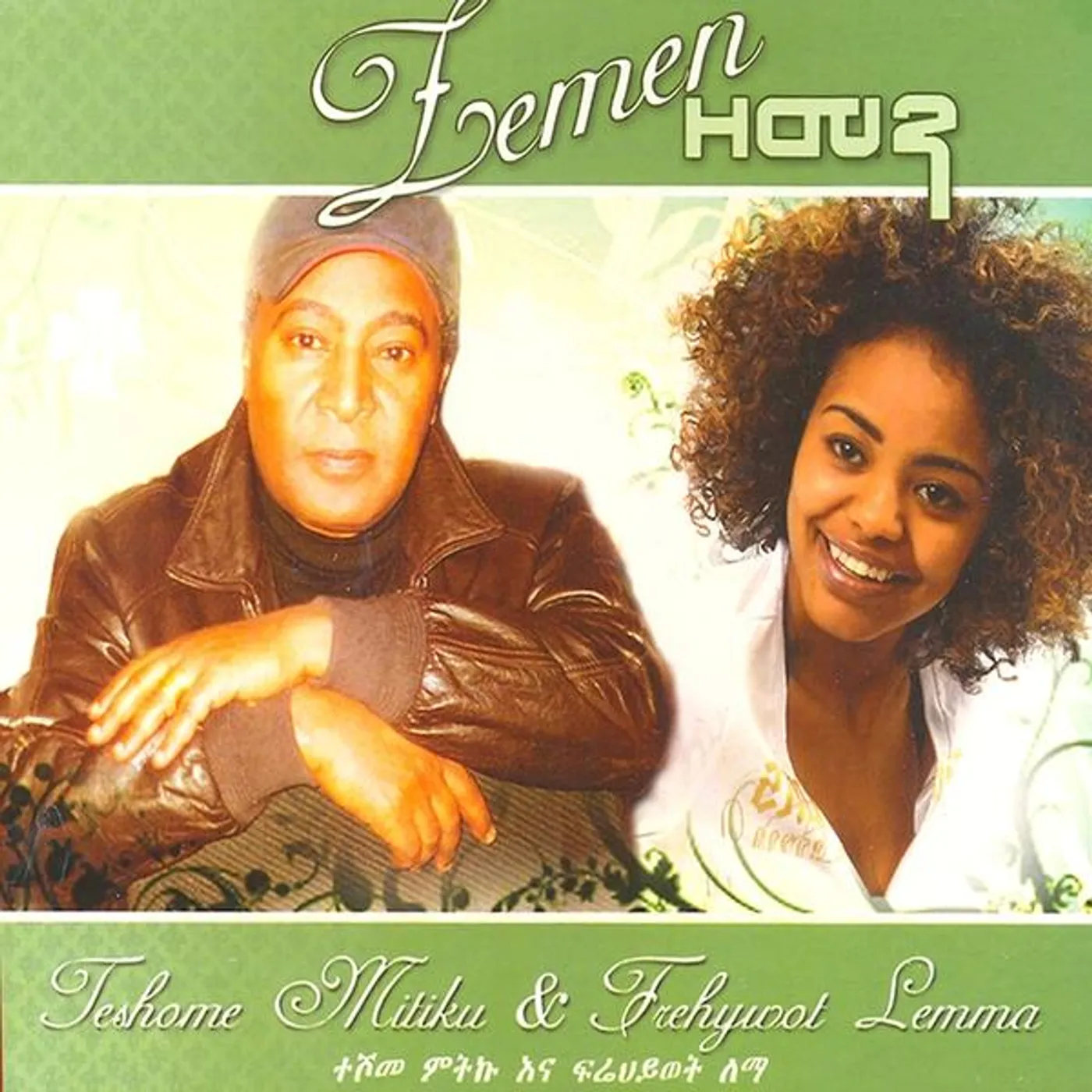 Teshome Mitiku ZEMEN ( ETHIOPIAN CONTEMPORARY MUSIC CD