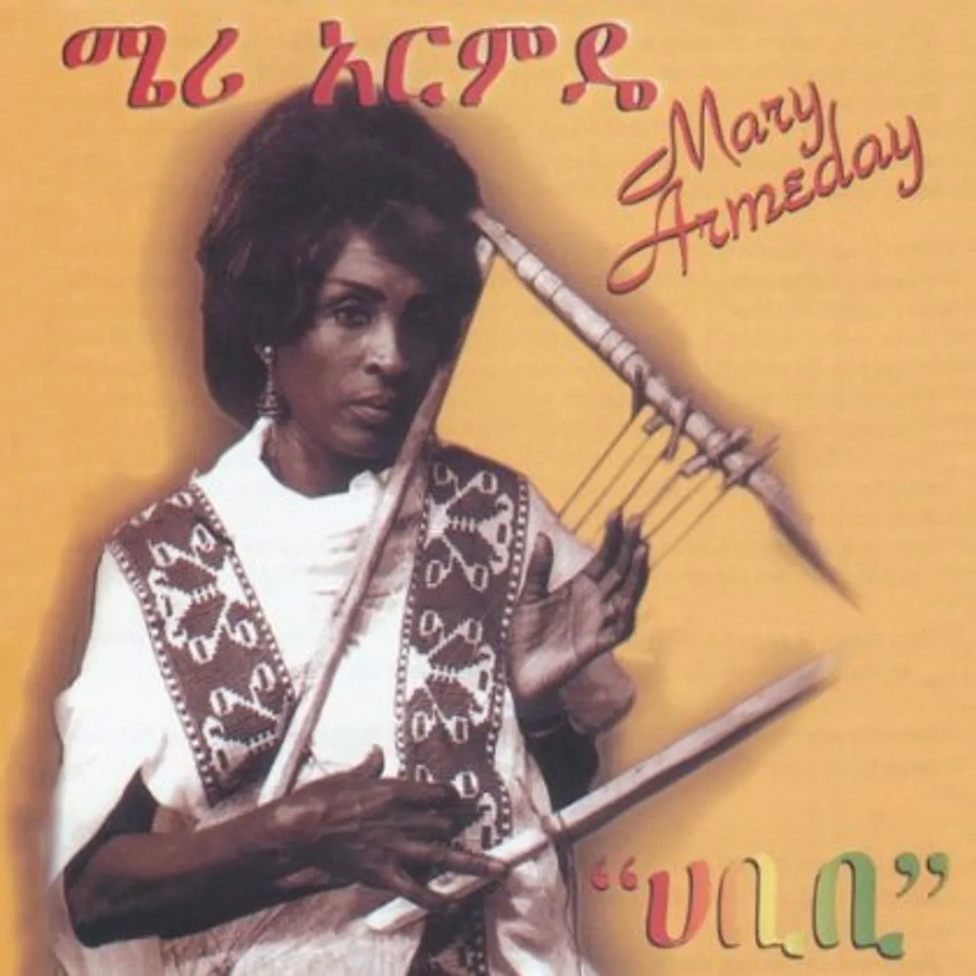Mary Armeday HABIBI (ETHIOPIAAN CONTEMPORARY OLDIES MUSIC CD