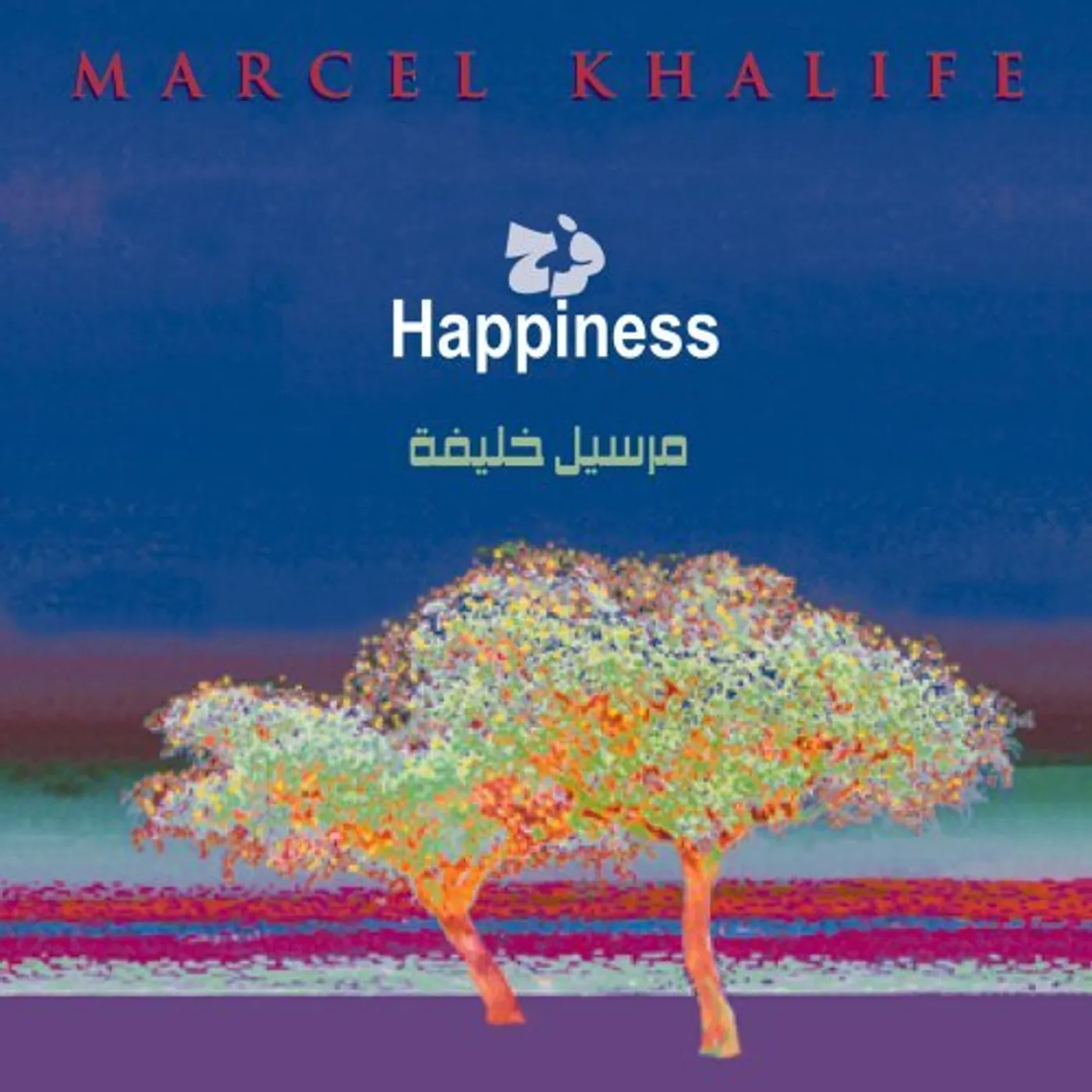 Marcel Khalife HAPPINESS CD