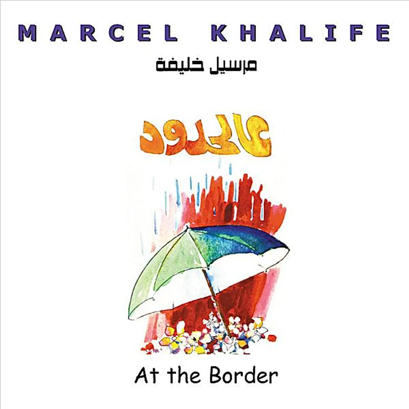 Marcel Khalife AT THE BORDER CD