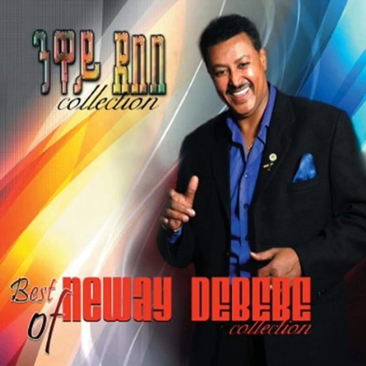 BEST OF NEWAY DEBEBE COLLECTION CD