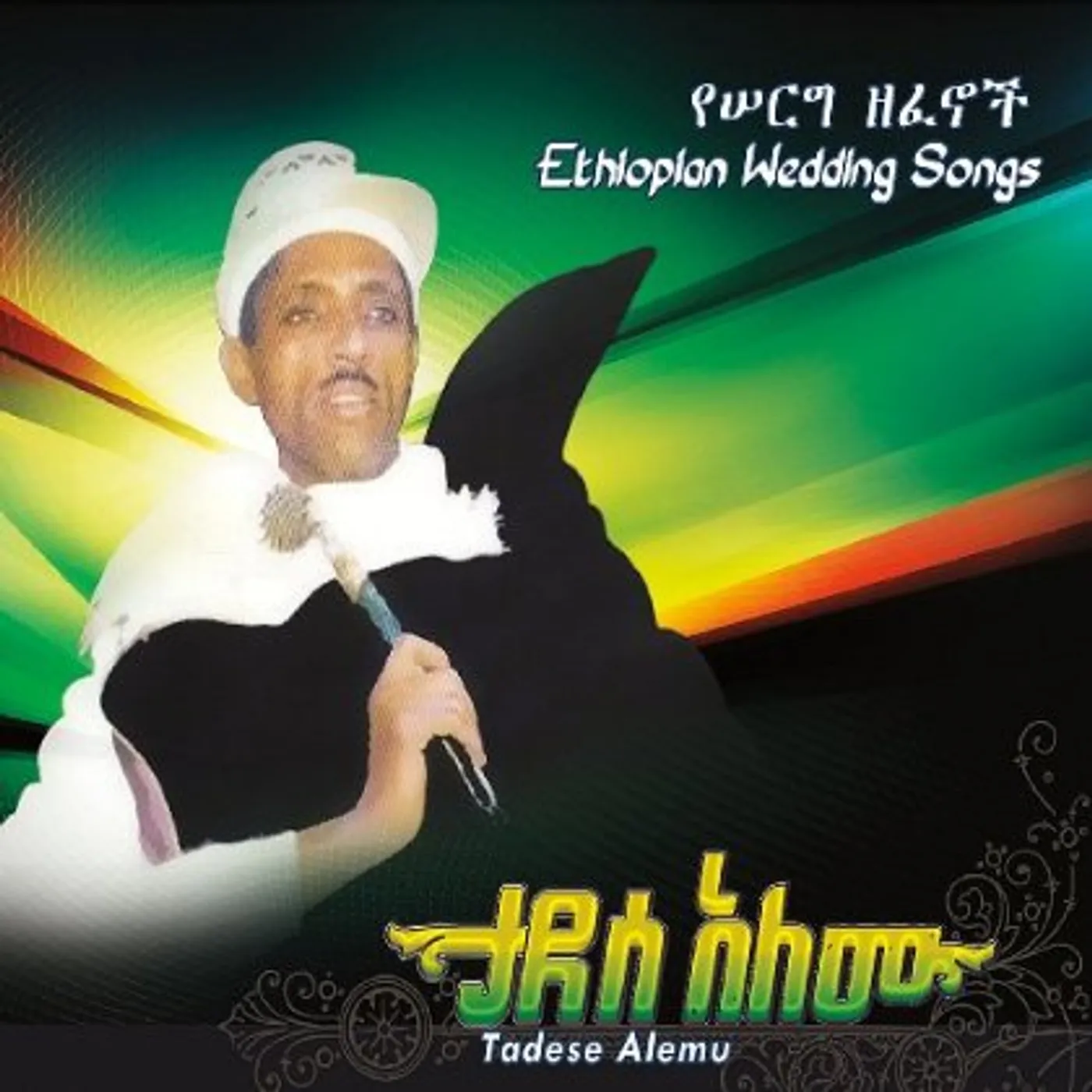 Tadesse Alemu WEDDING SONGS CD