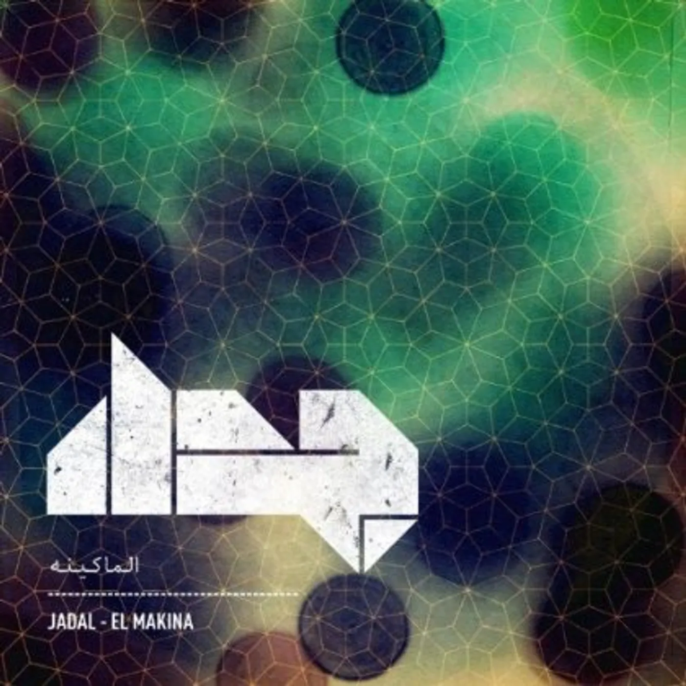 Jadal EL MAKINA CD