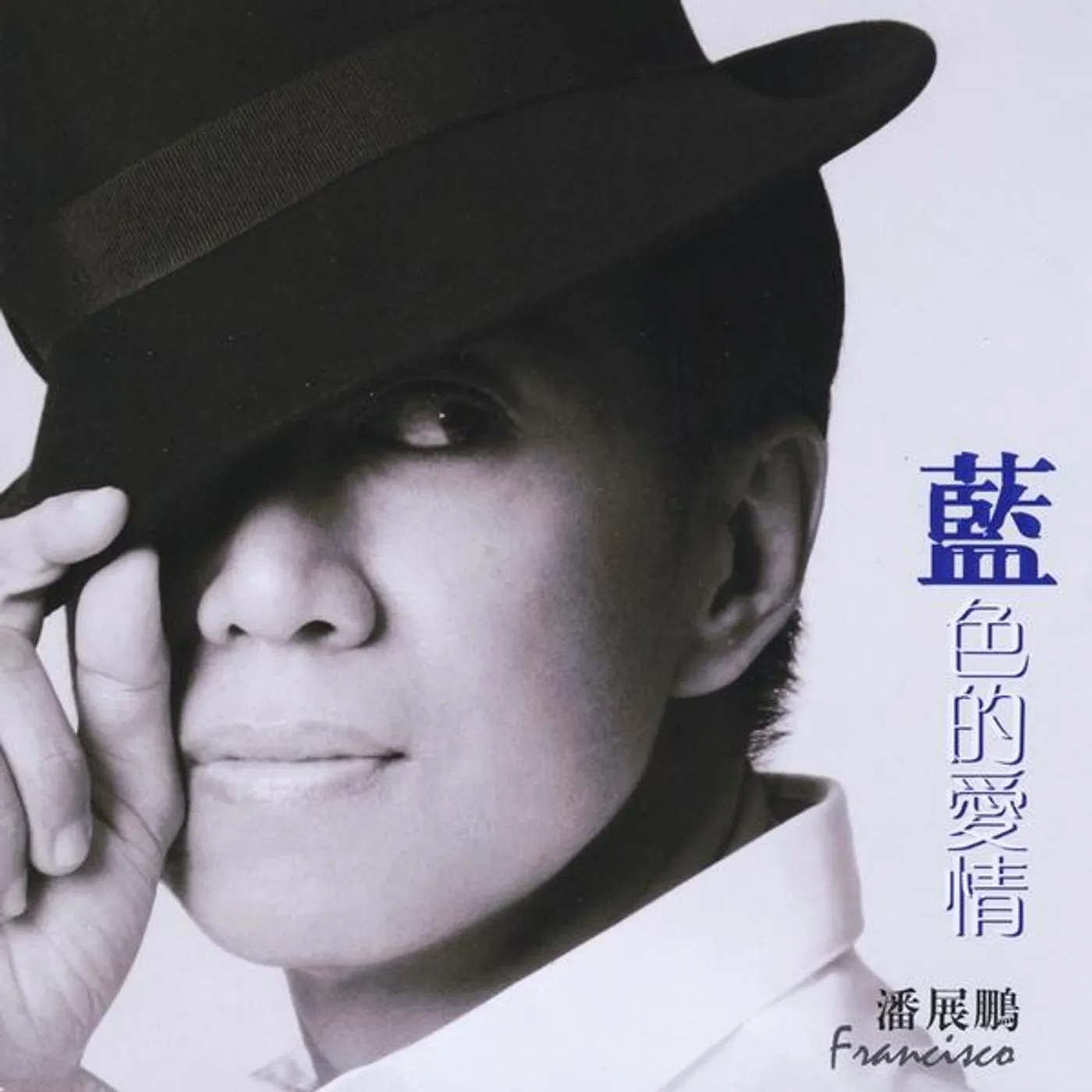Francisco Raquiza BLUE LOVE CD