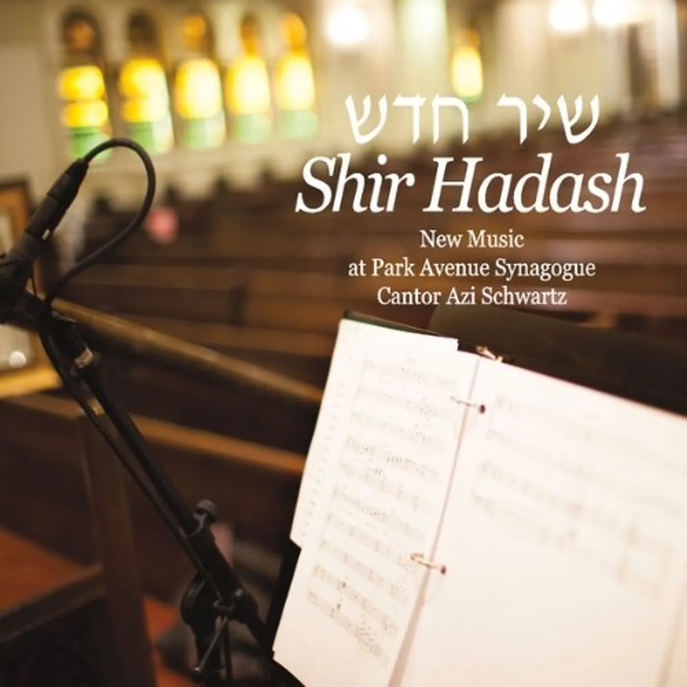 Cantor Azi Schwartz SHIR HADASH CD