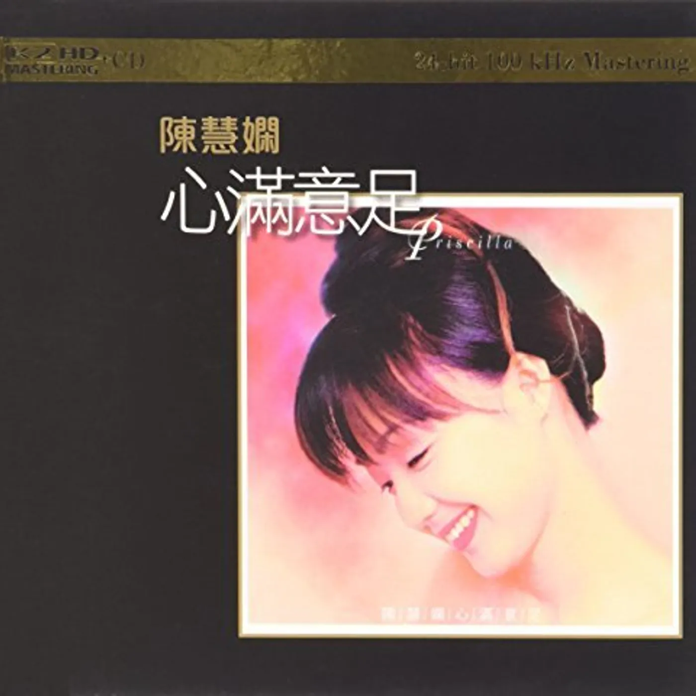 Priscilla Chan Wai-Han SATISFY: K2HD MASTERING CD