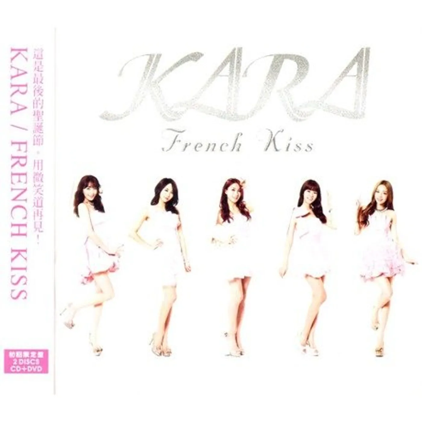 KARA FRENCH KISS CD
