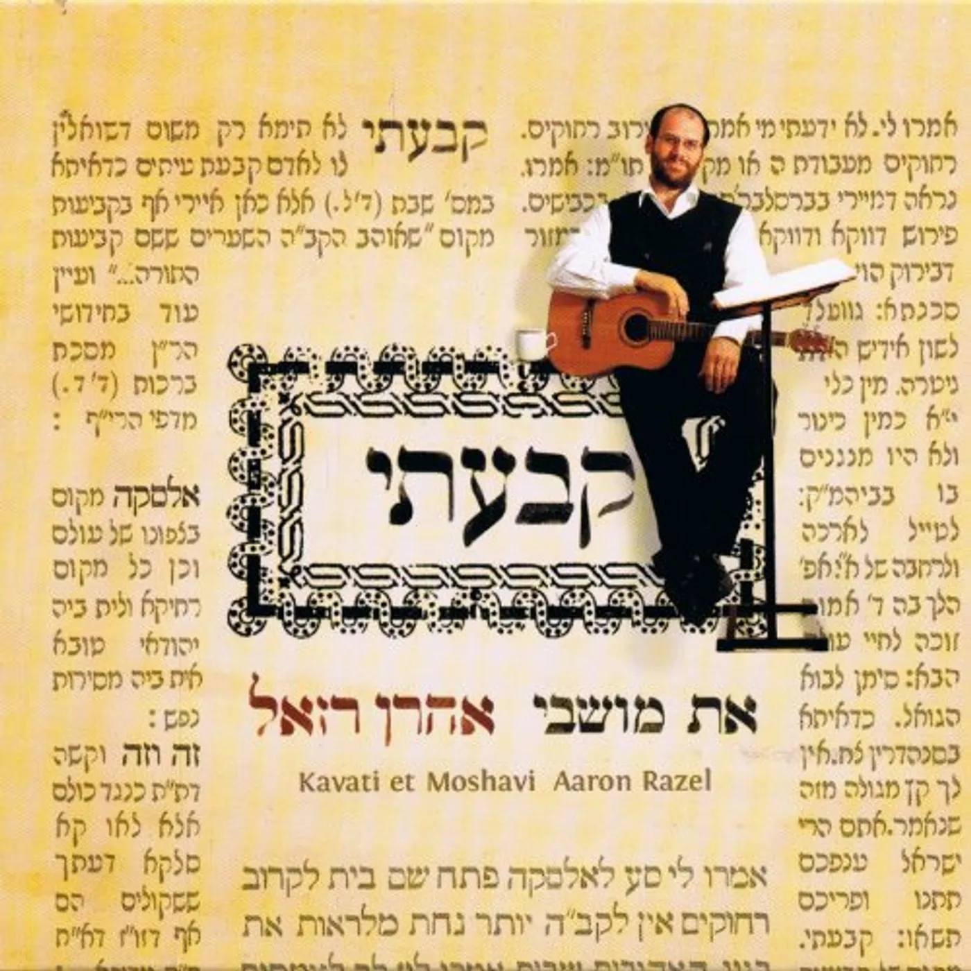 Aaron Razel KAVATI ET MOSHAVI CD