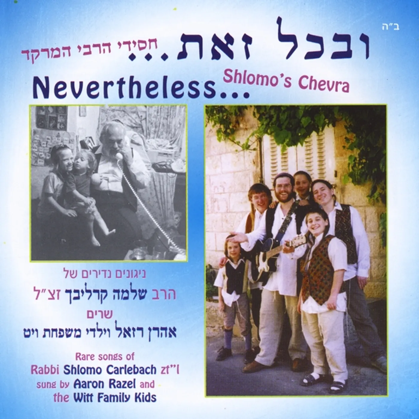 Aaron Razel NEVERTHELESS CD