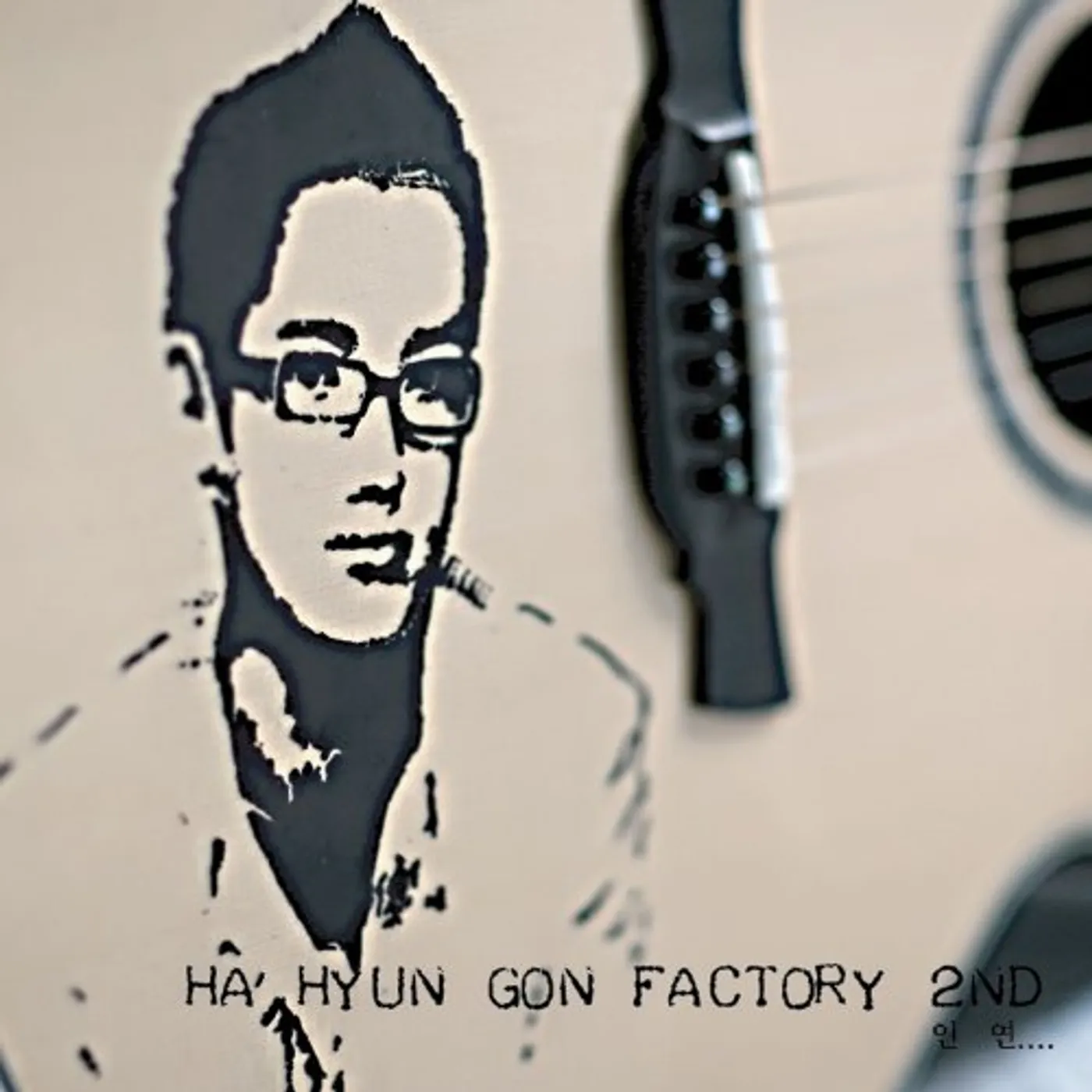 Ha Hyun Gon Factory RELATIONSHIP CD