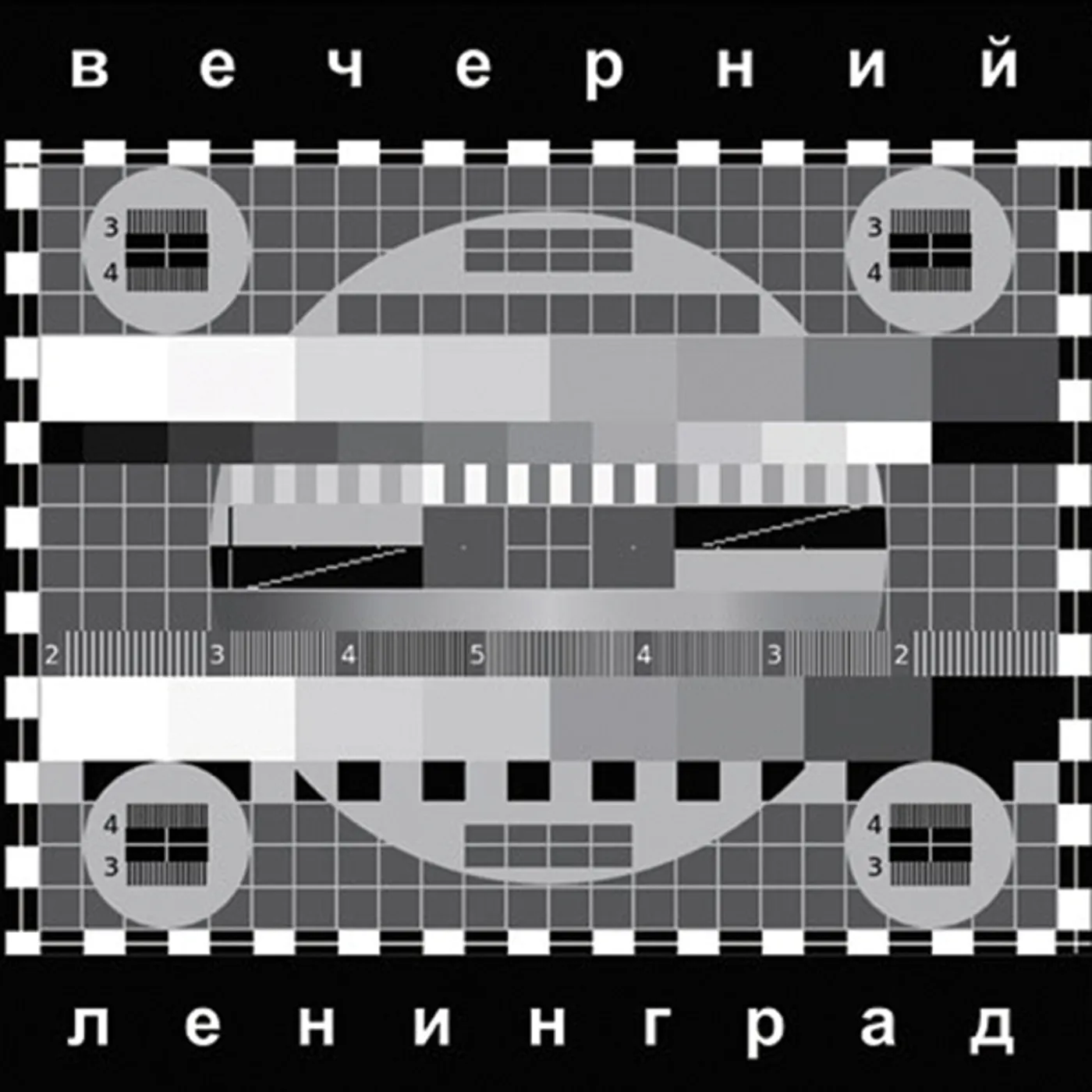 VECHERNIY LENINGRAD (EVENING LENINGRAD) Vinyl Record