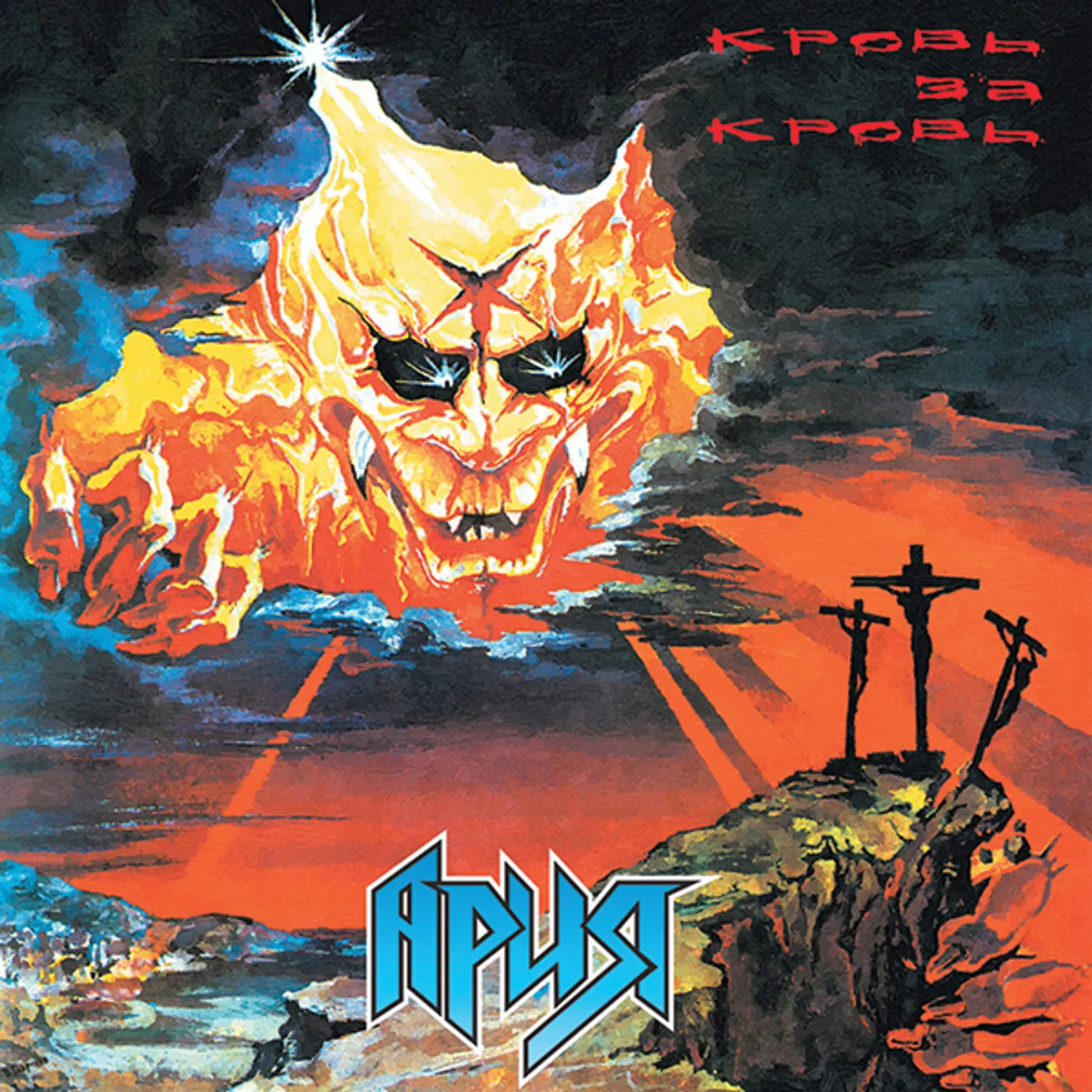 Aria KROV ZA KROV (BLOOD FOR BLOOD) Vinyl Record