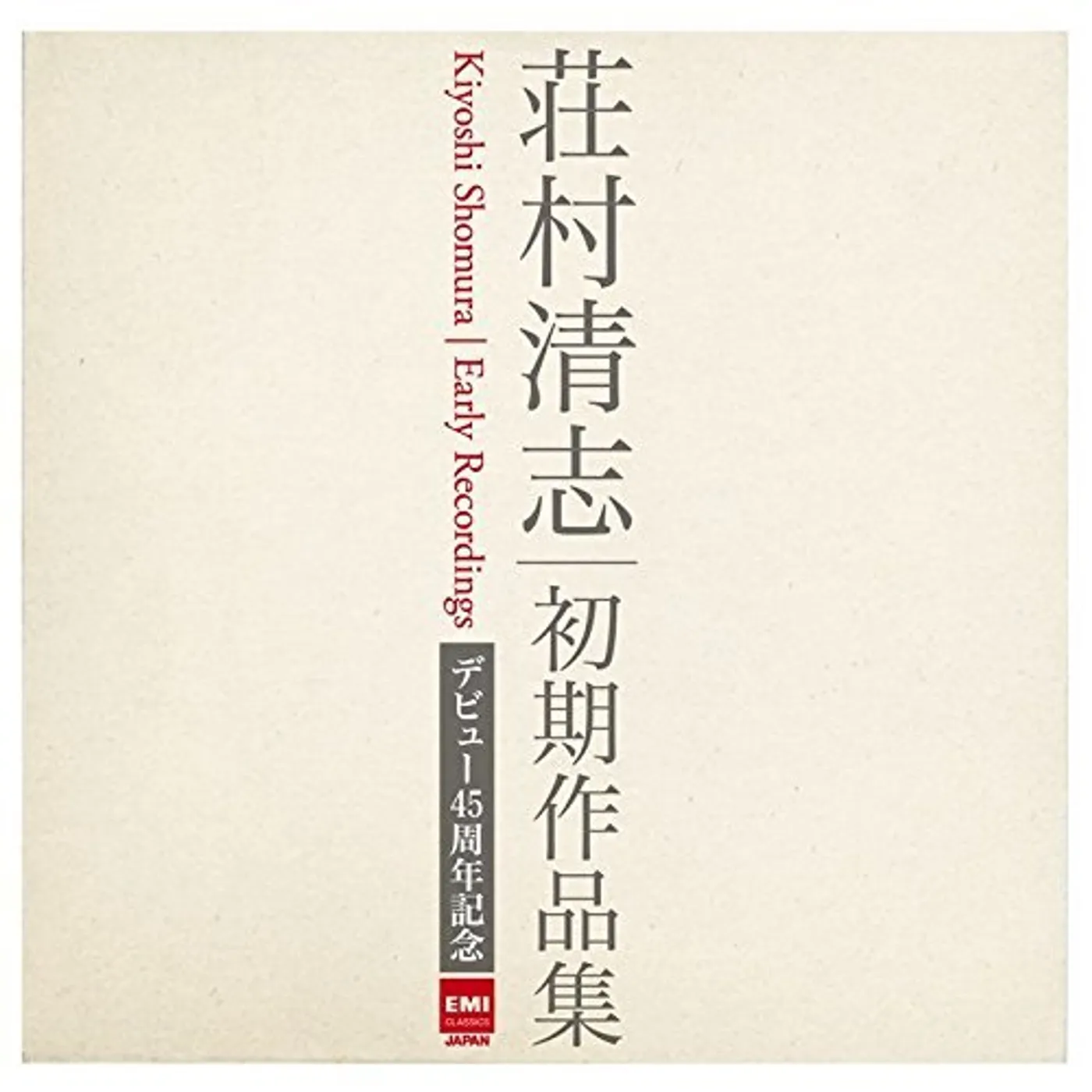 KIYOSHI SHOMURA EARLY RECORDINGS 45TH ANNIVERSARY CD