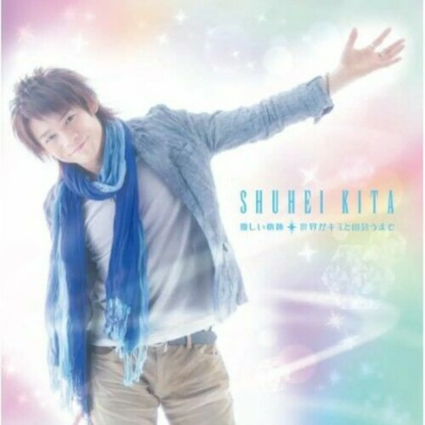 Shuhei Kita [YASASHII KISEKI][SEKAI GA KIMI TO DEAU MADE] CD