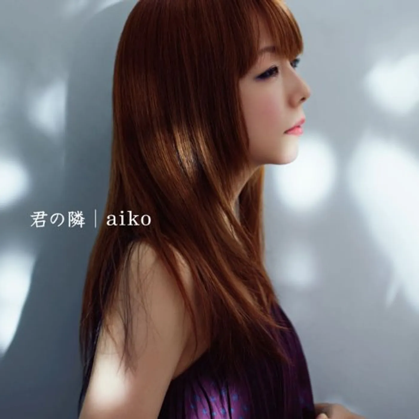 aiko KIMI NO TONARI CD