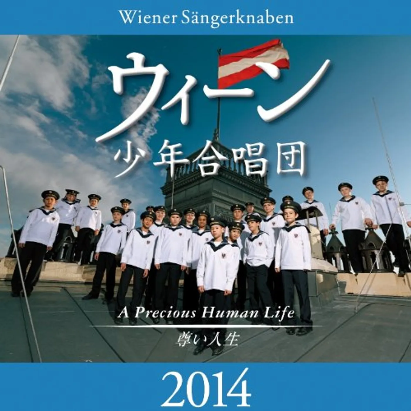 Vienna Boys' Choir WIENNER SANGERKNABEN 2014 CD