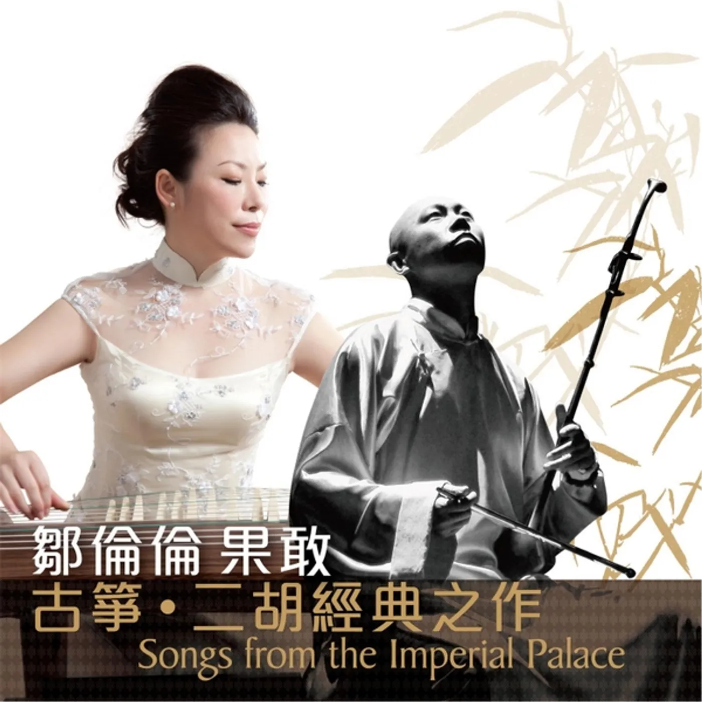 Lunlun Zou SONGS FROM THE IMPERIAL PALACE CD