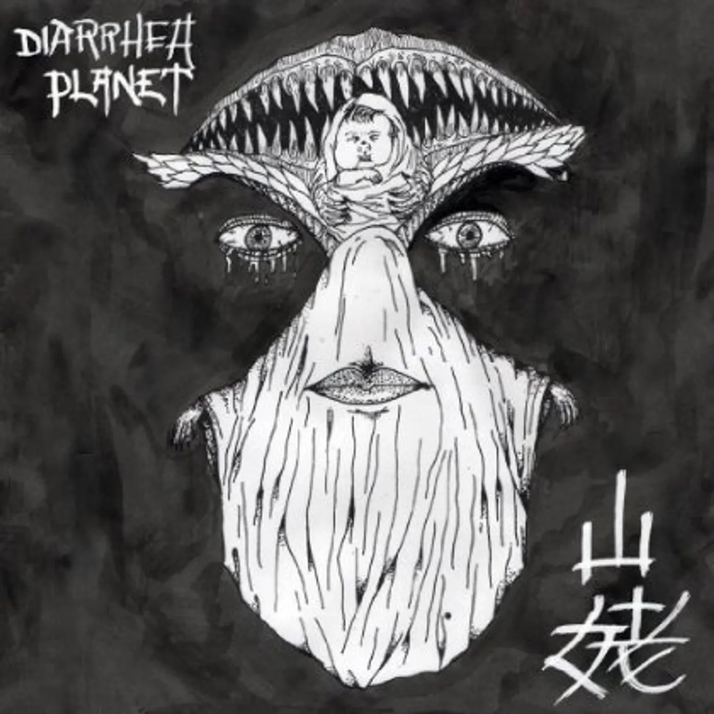 Diarrhea Planet Yama-Uba Vinyl Record