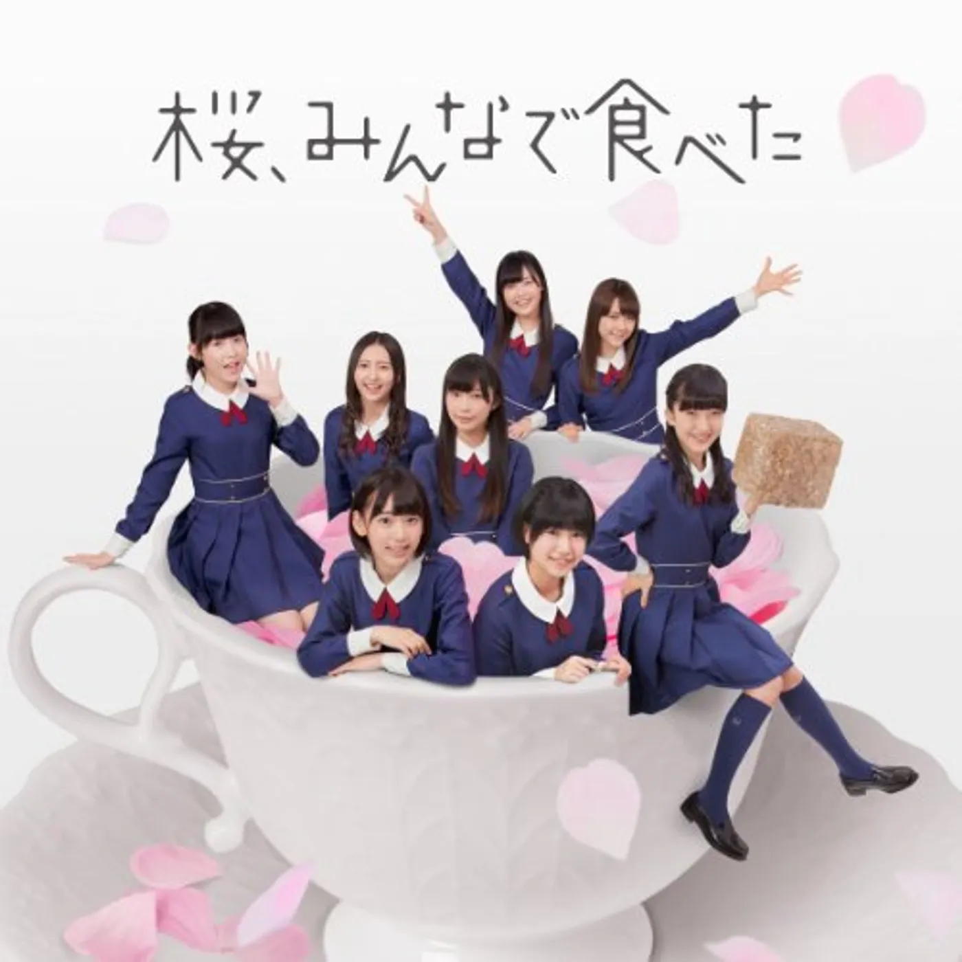HKT48 SAKURA.MINNA DE TABETA CD