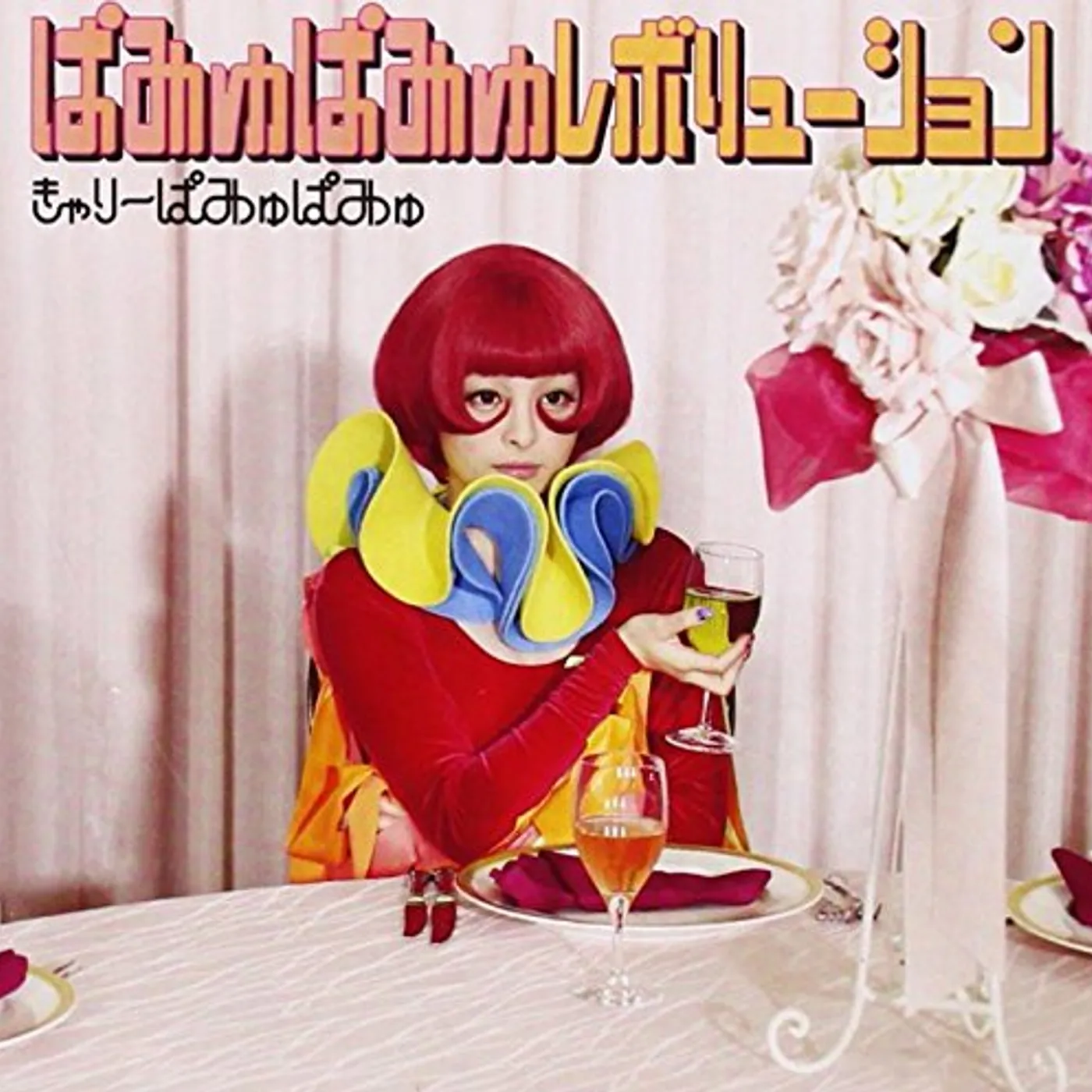 Kyary Pamyu Pamyu PAMYU PAMYU REVOLUTION CD