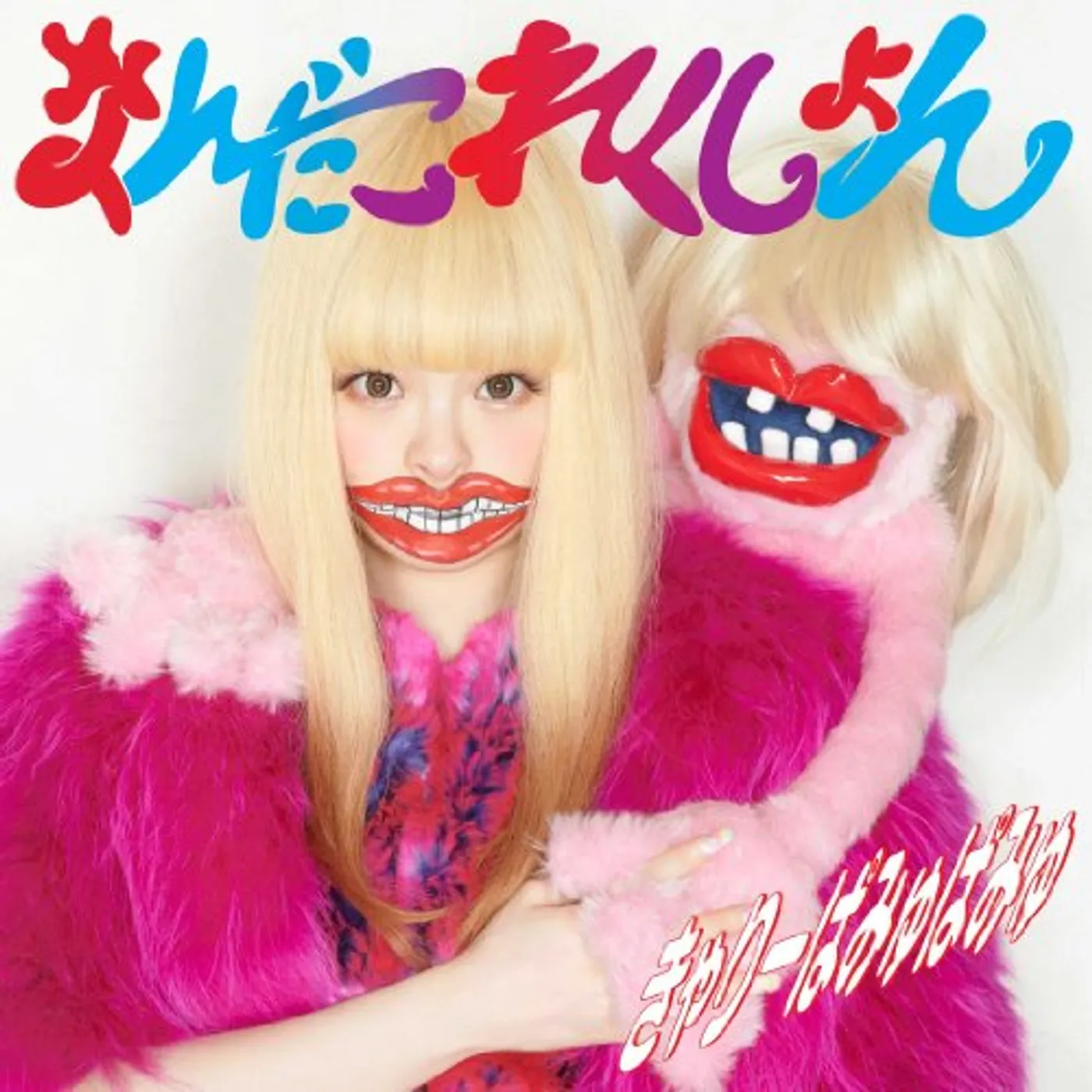 Kyary Pamyu Pamyu NANDA COLLECTION CD