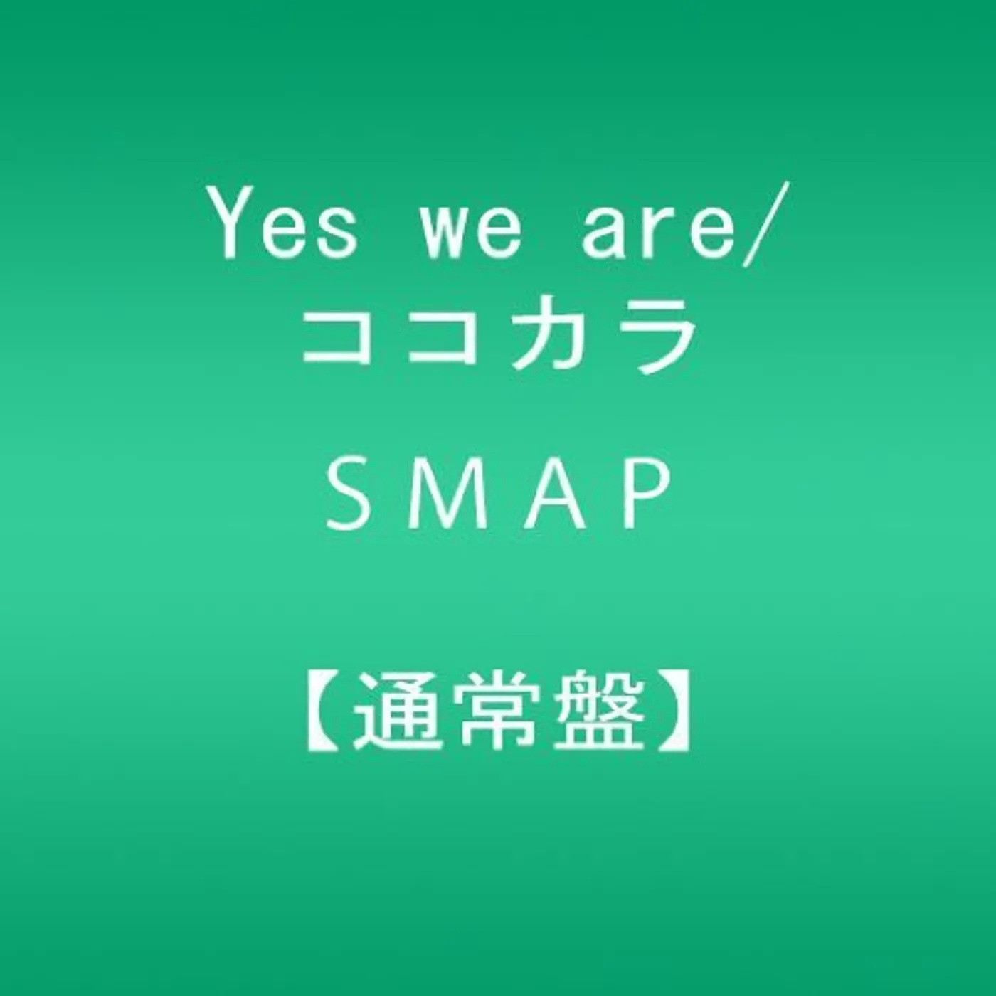 Smap YES WE ARE / KOKOKARA CD