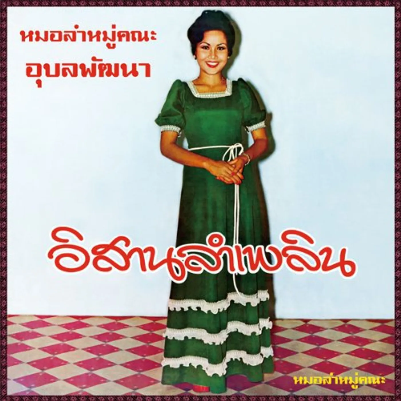 Angkanang Kunchai Isan Lam Plearn Vinyl Record
