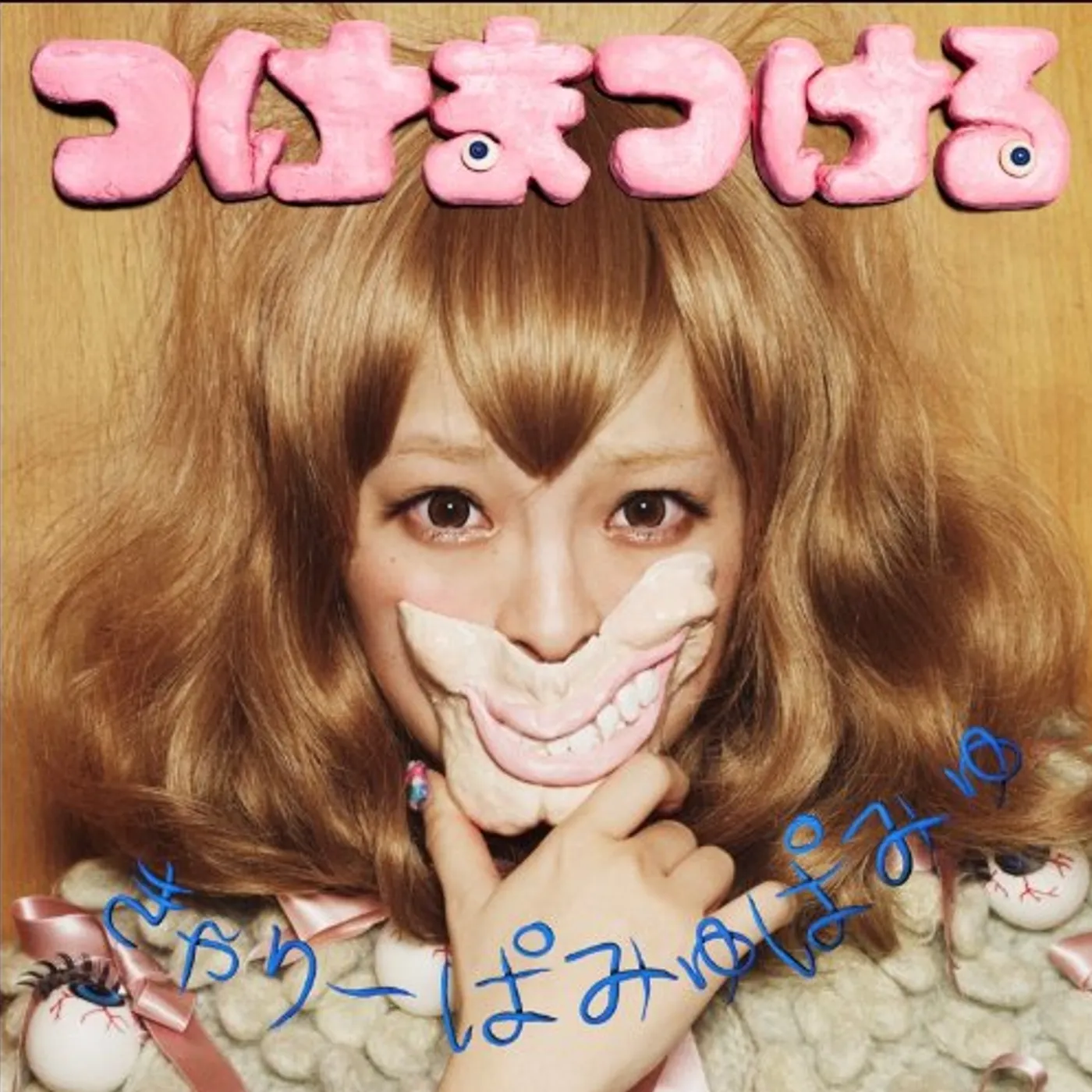 Kyarypamyupamyu TSUKEMATSUKERU CD
