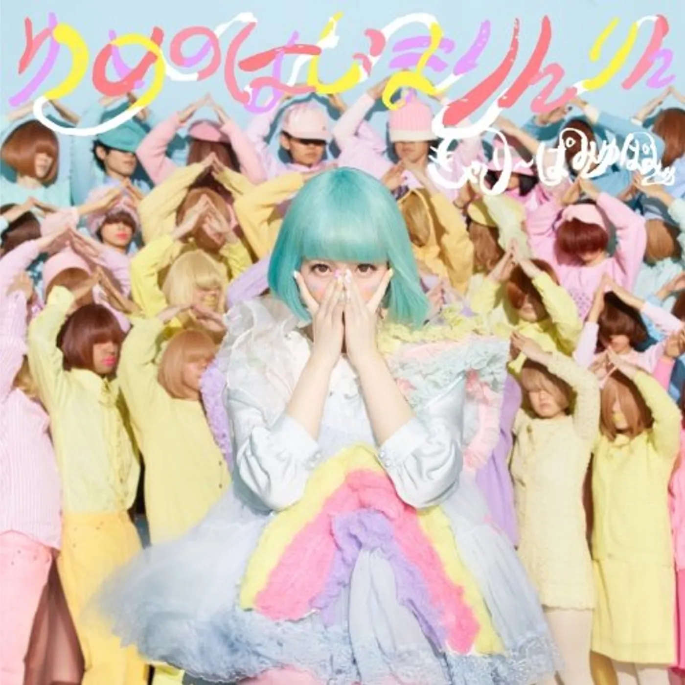 Kyarypamyupamyu YUME NO HAJIMA RING RING CD