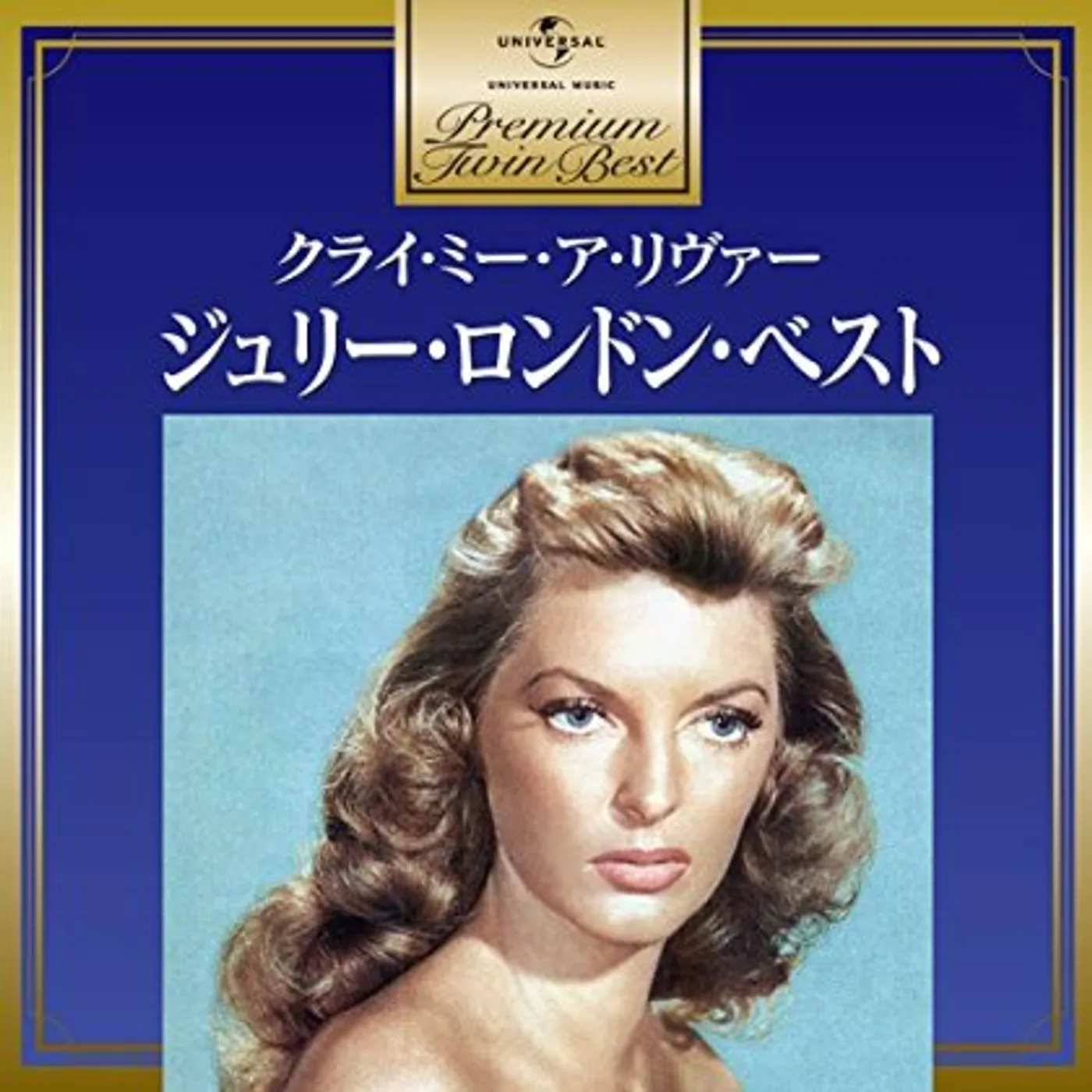 Julie London CRY ME A RIVER CD