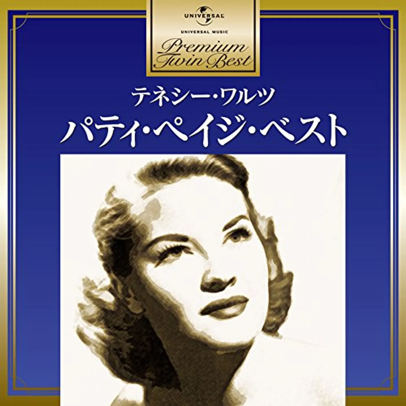 Patti Page TENESEE WALTZ CD