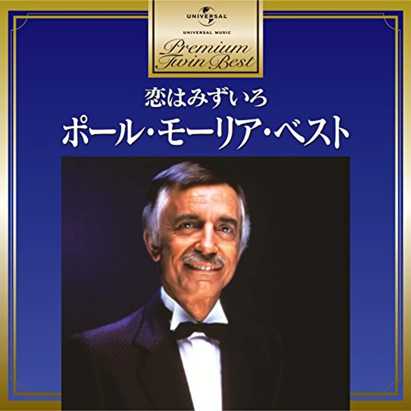 L'AMOUR EST BLEU PAUL MAURIAT CD