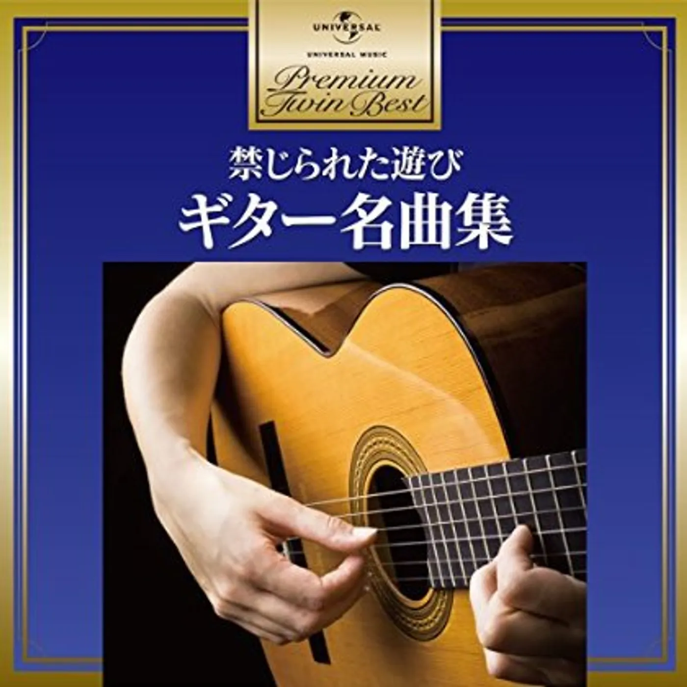 Classic FAMOUS WORKS FOR GUITAR CD