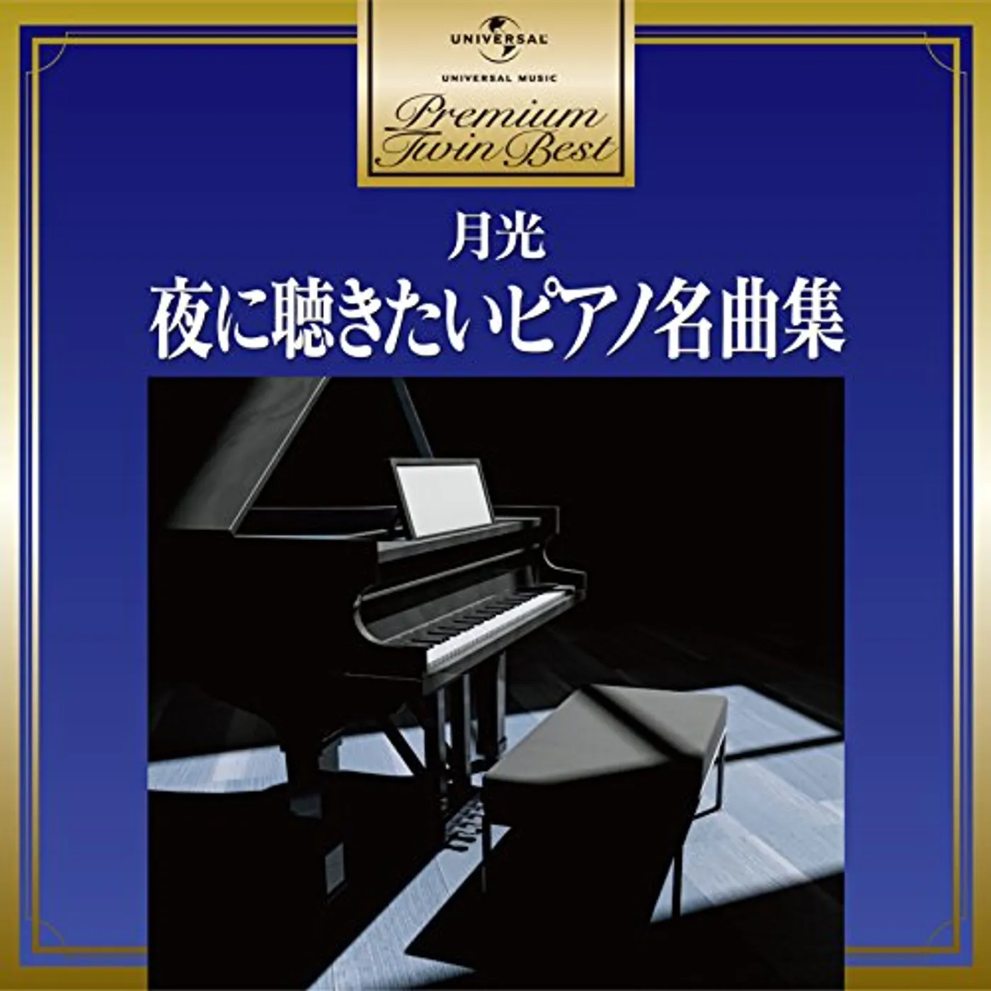 Classic PIANO WORKS CD