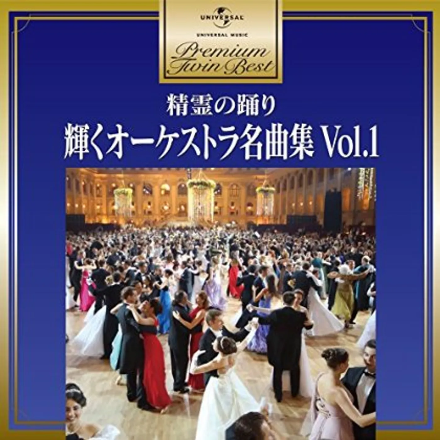 Classic ORCHESTRAL WORKS 1 CD