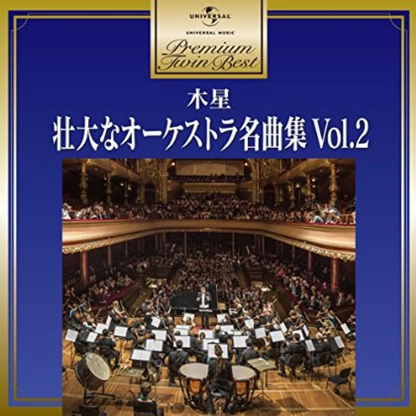 Classic ORCHESTRAL WORKS 2 CD