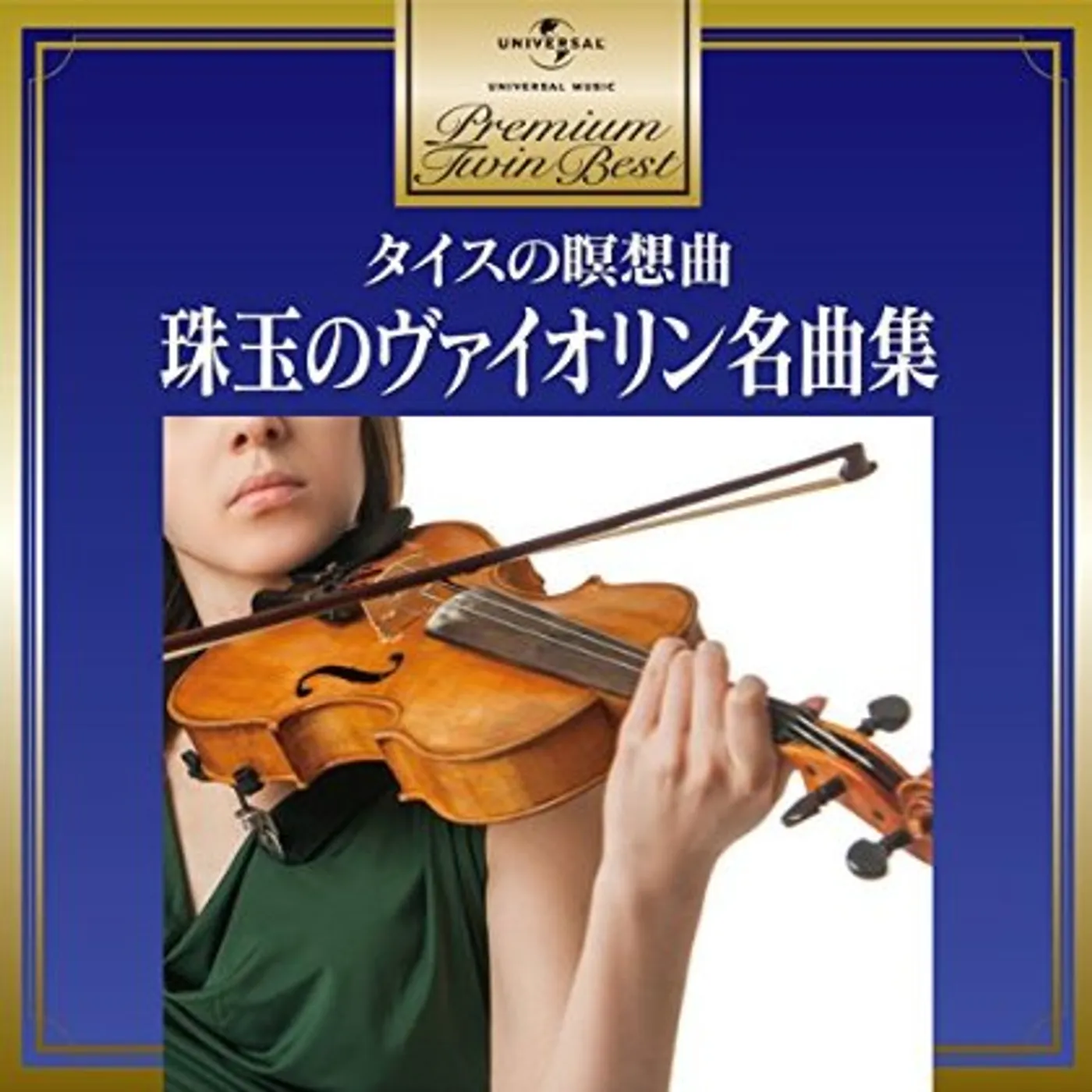 Classic VIOLIN WORKS CD