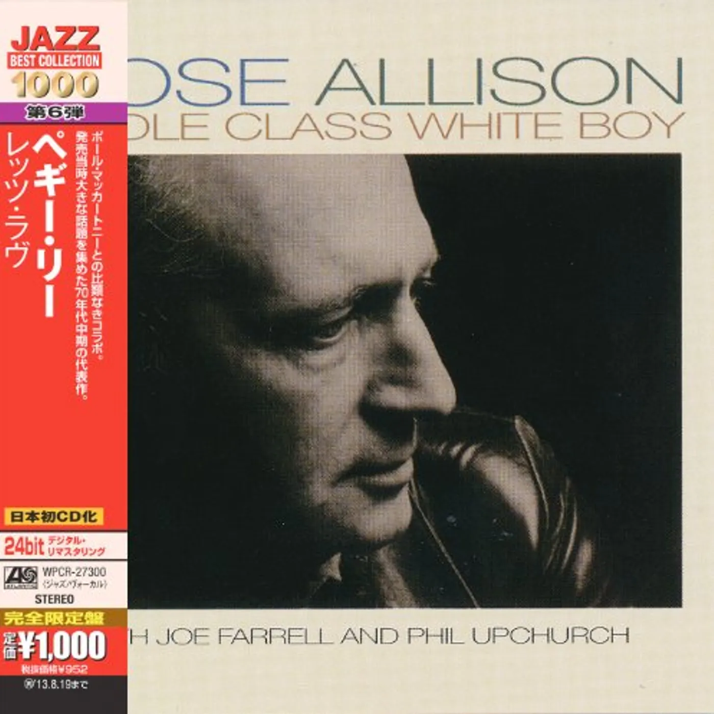Mose Allison MIDDLE CLASS WHITE BOY CD