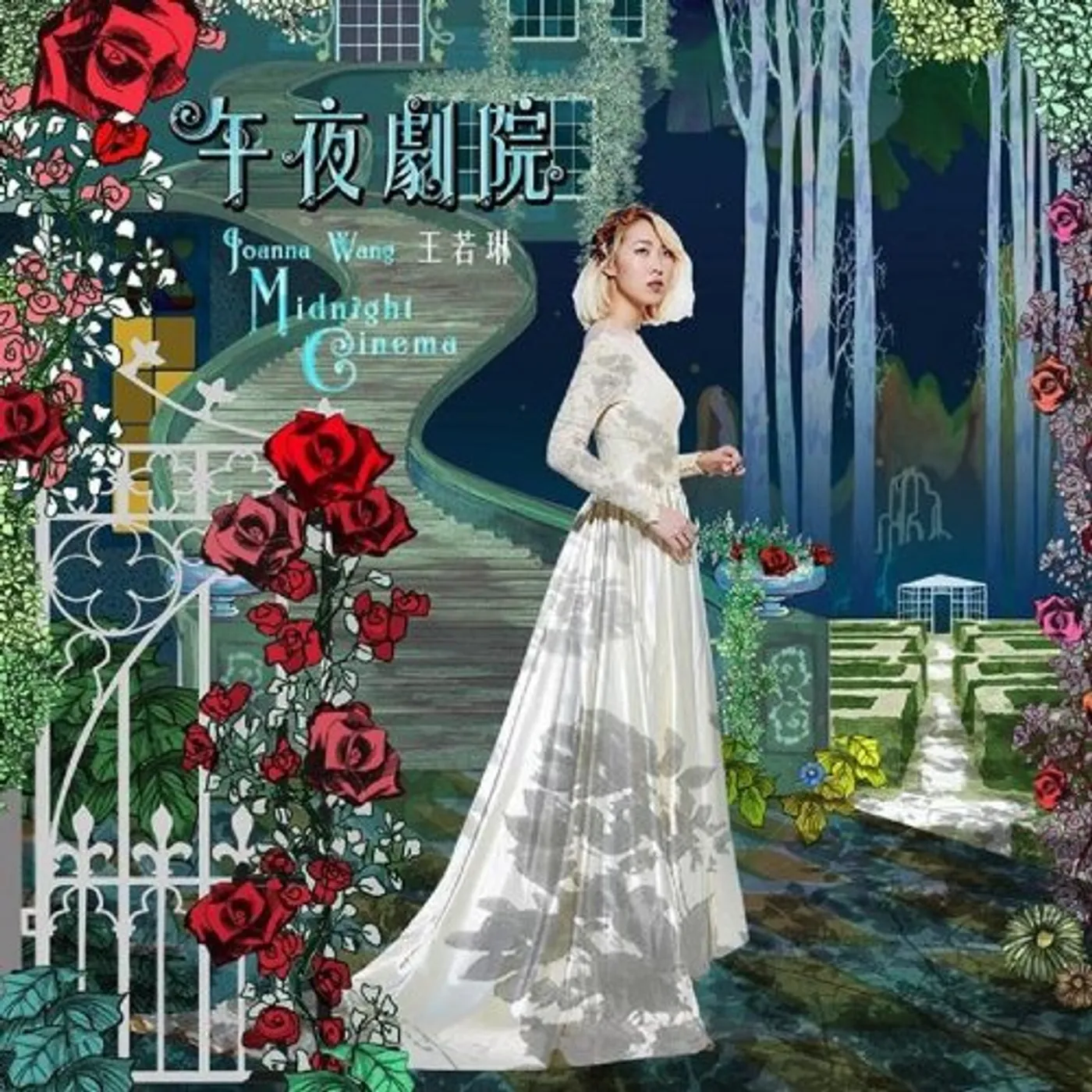 Joanna Wang MIDNIGHT CINEMA CD