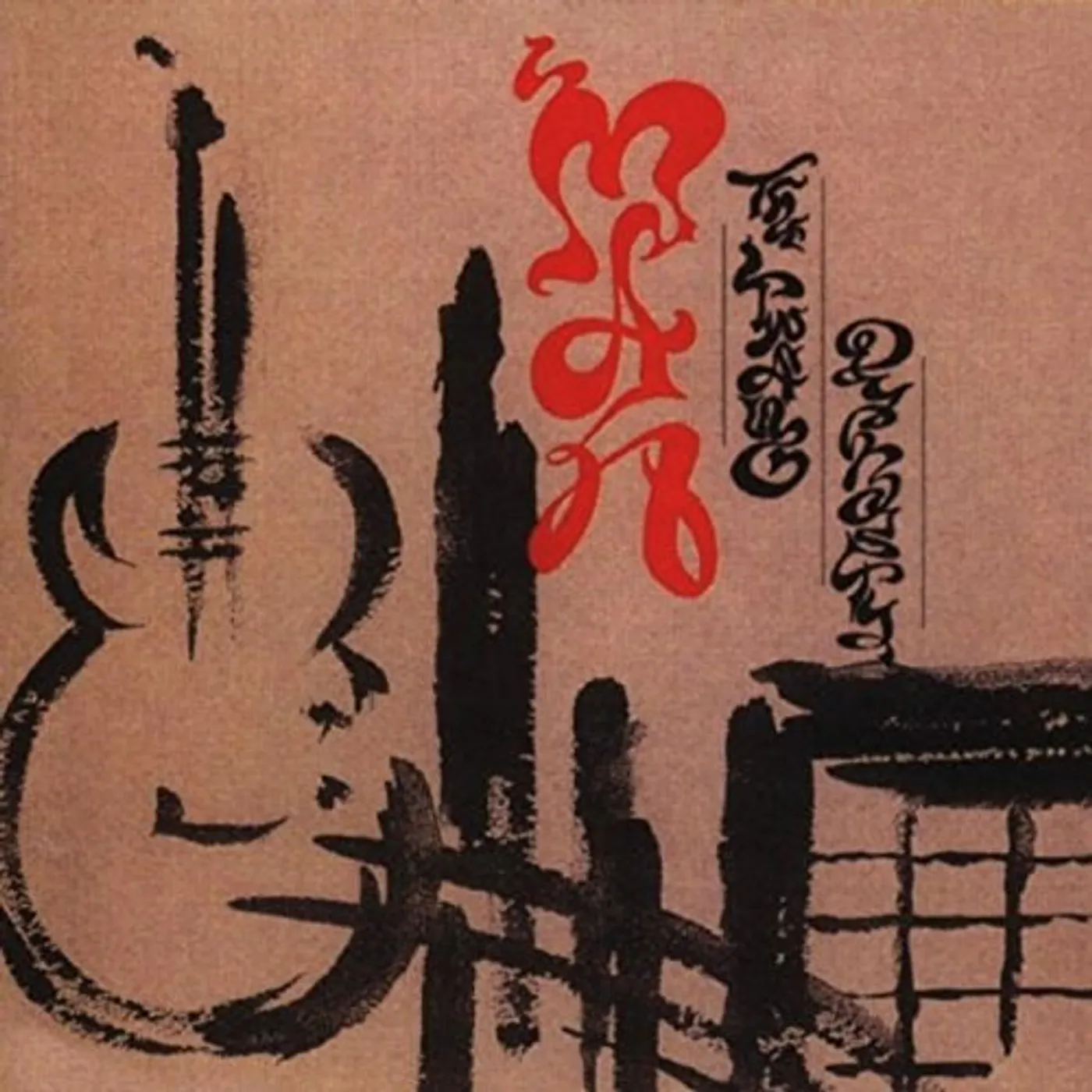 Man TWANG DYNASTY: BOXSET EDITION CD