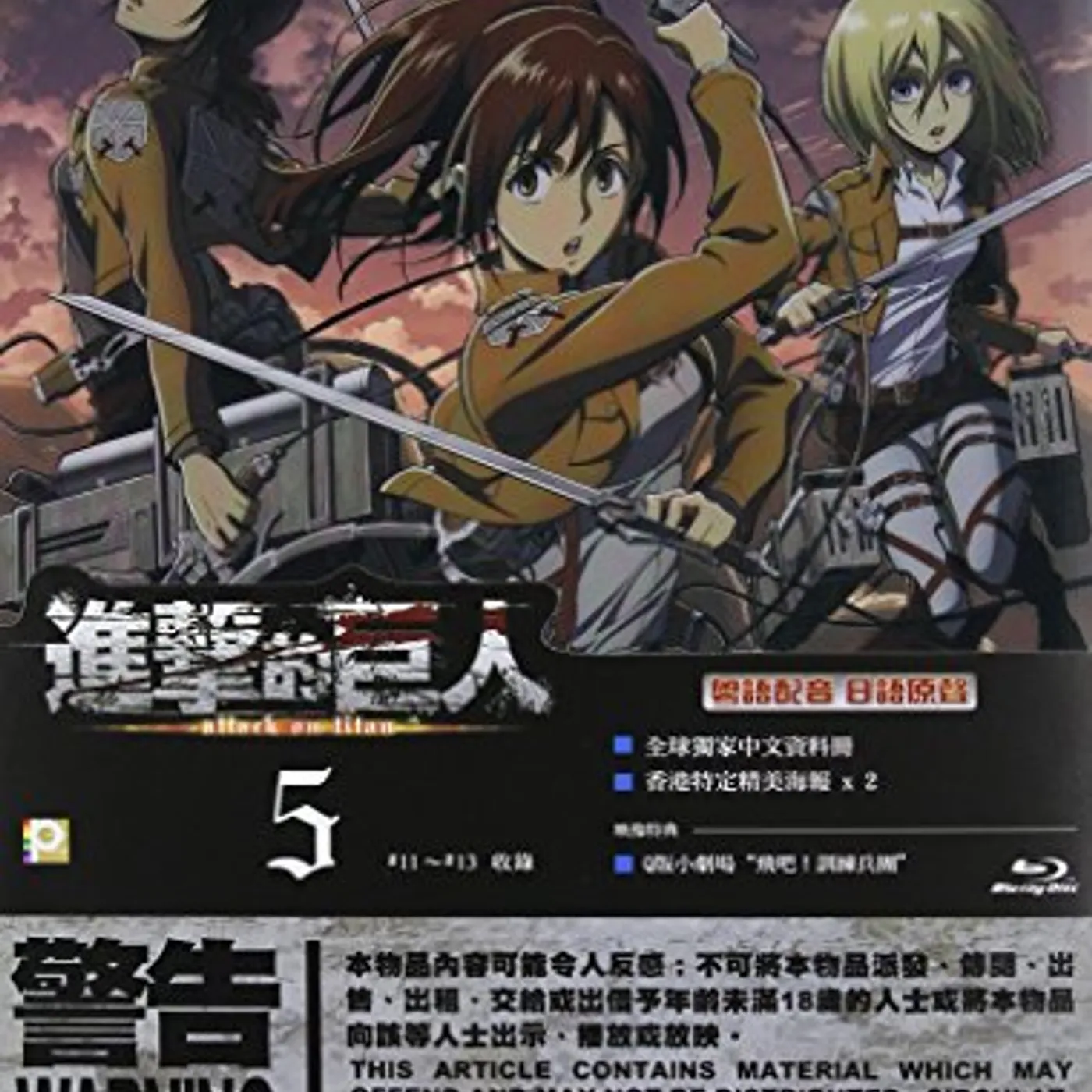 ATTACK ON TITAN 6 Blu-ray