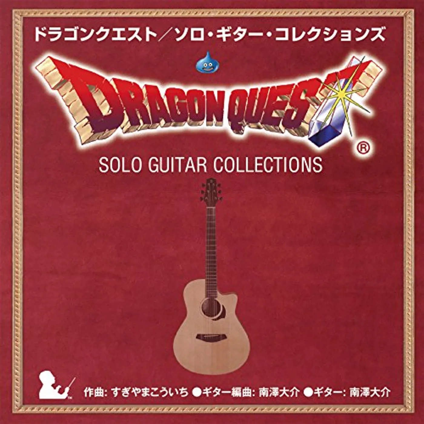 Daisuke Minamizawa DRAGON QUEST/SOLO GUITAR COLLECTIONS CD