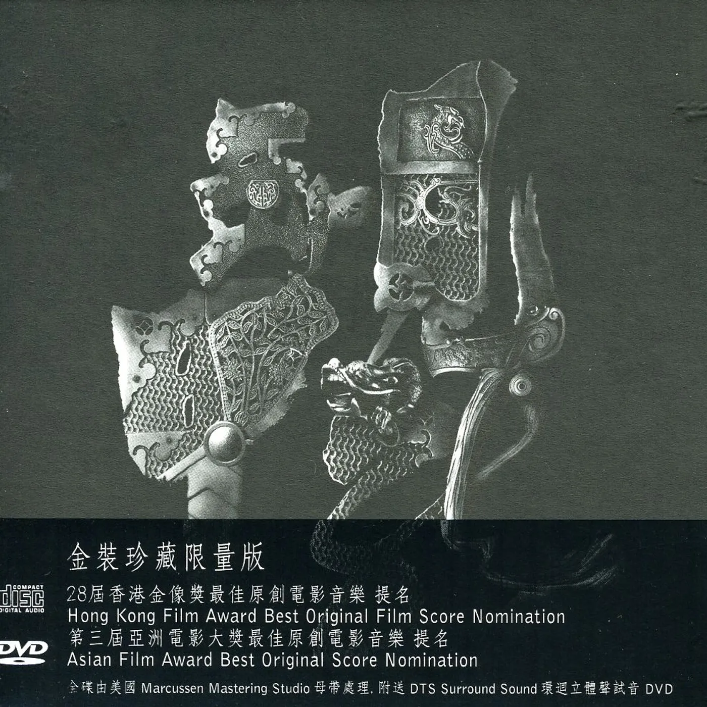 Henry Lai THREE KINDOMS: RESURRECTION OF THE DRAGON / Original Soundtrack CD