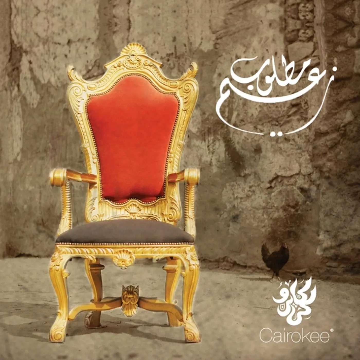 Cairokee MATLOOB ZAEEM CD