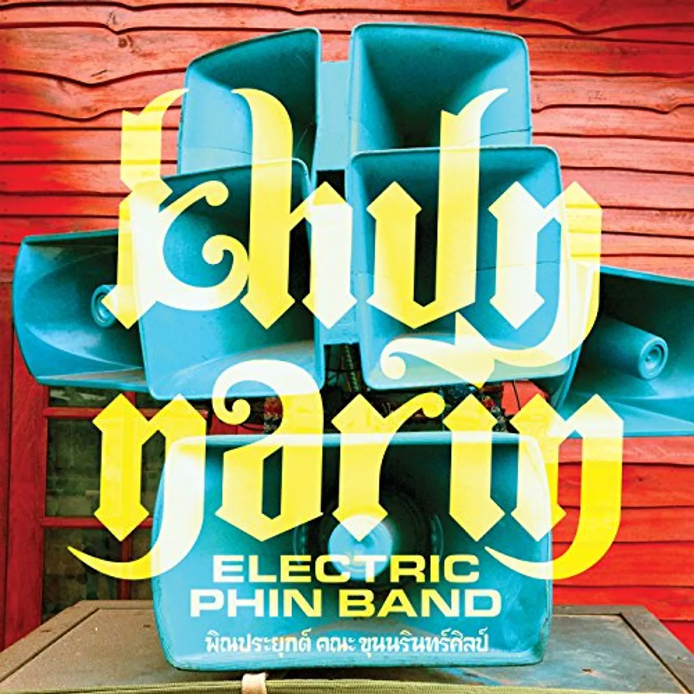 Khun Narin's Electric Phin Band Vinyl Record